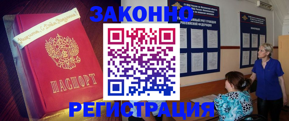 прописка поиск в Чечне