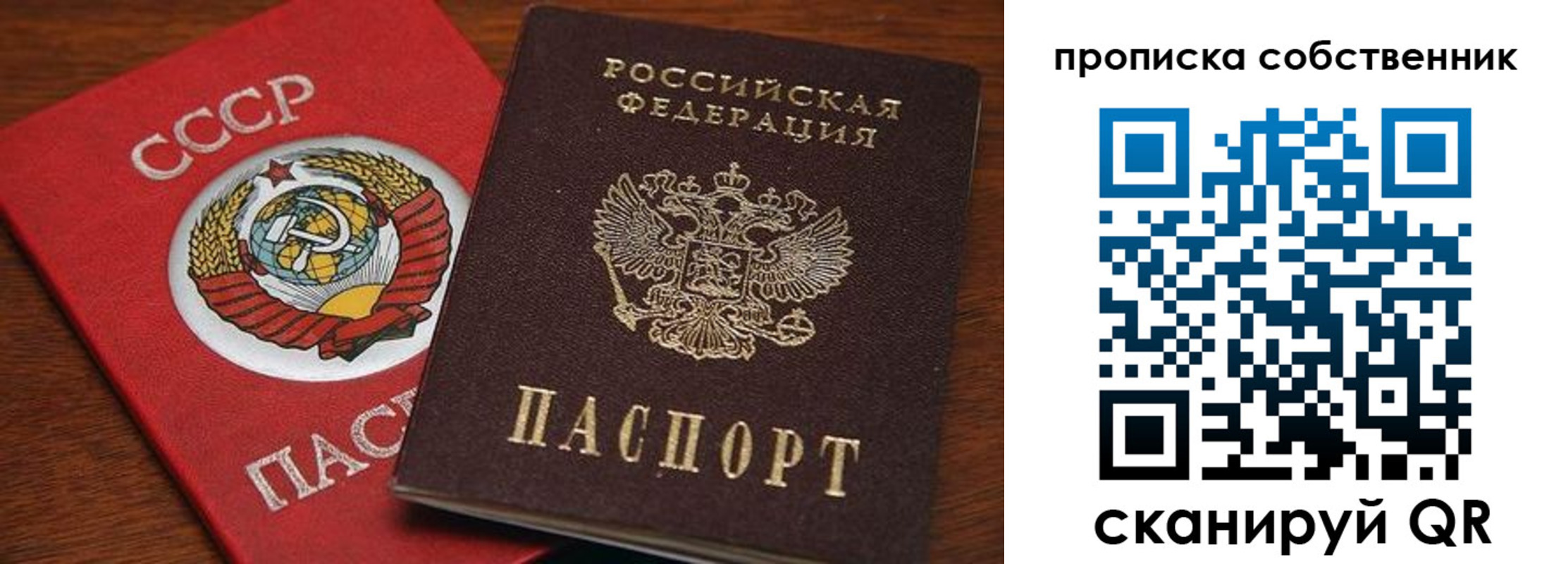 прописка регистрация в Чечне