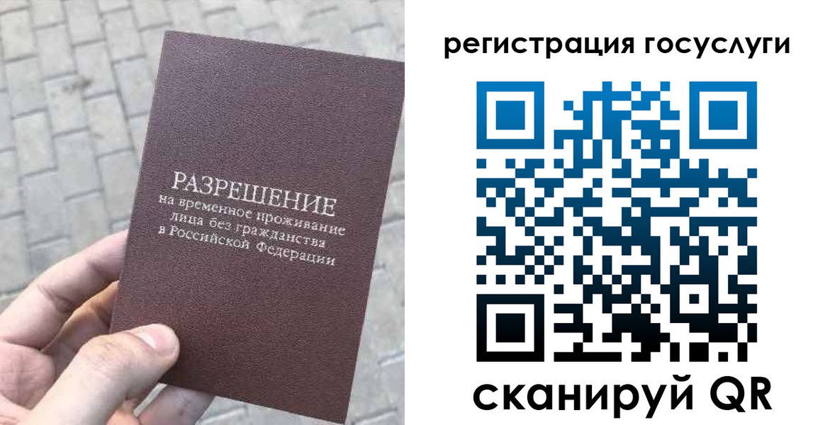 временная регистрация поиск в Чечне