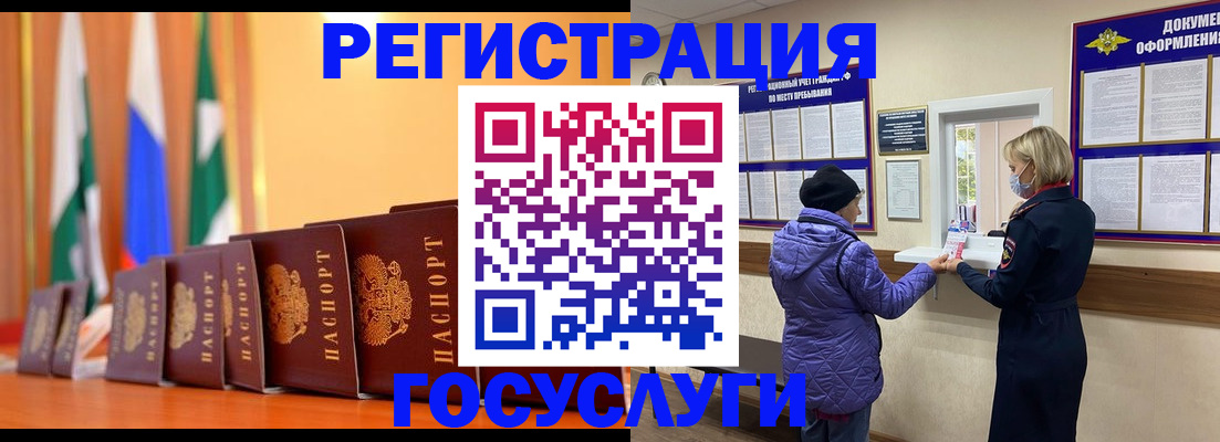 временная регистрация поиск в Чечне