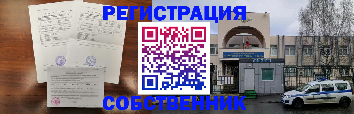 временная регистрация гарантия в Чечне