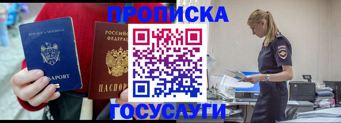 прописка для военкомата в Чечне