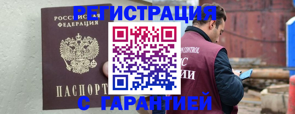 прописка паспорт в Чечне