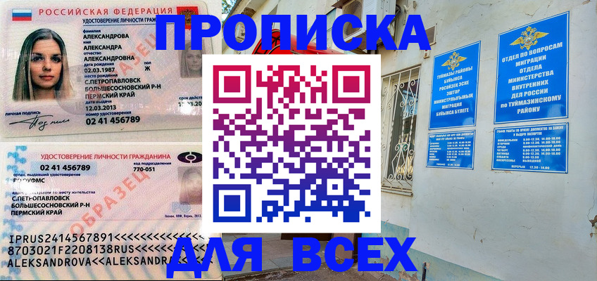 временная регистрация надежно в Чечне