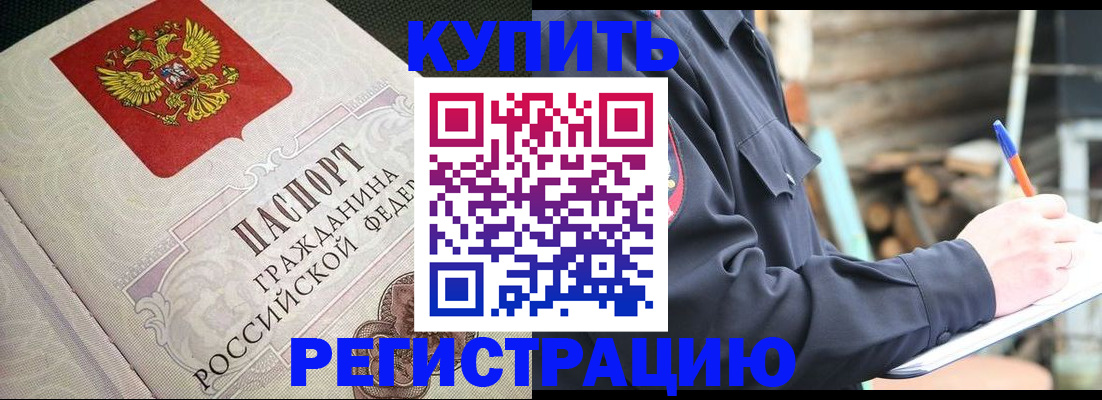 временная регистрация гарантия в Чечне